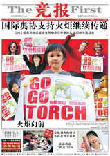 go go torch.jpg